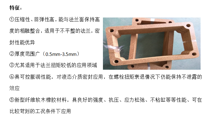1487225136809298.png 軟木墊片1圖.png